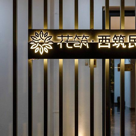 Xi'An Jasmine Boutique Inn Экстерьер фото